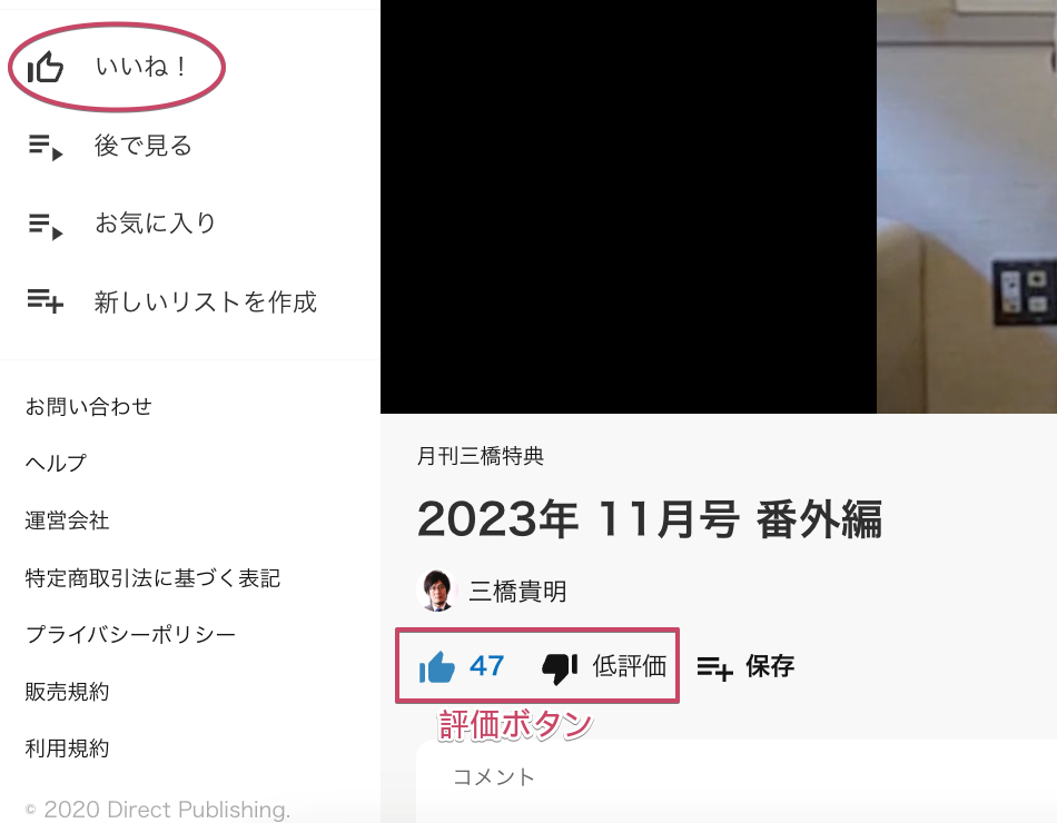 評価ボタン.png