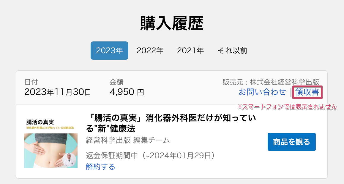 スクリーンショット 2023-12-19 12.48.30.png