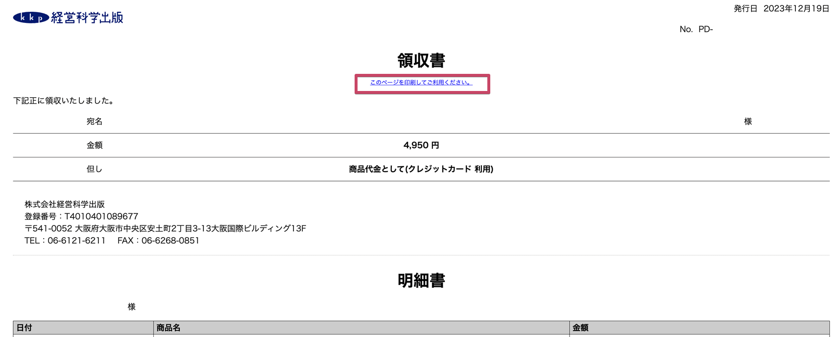 スクリーンショット 2023-12-19 12.49.11.png