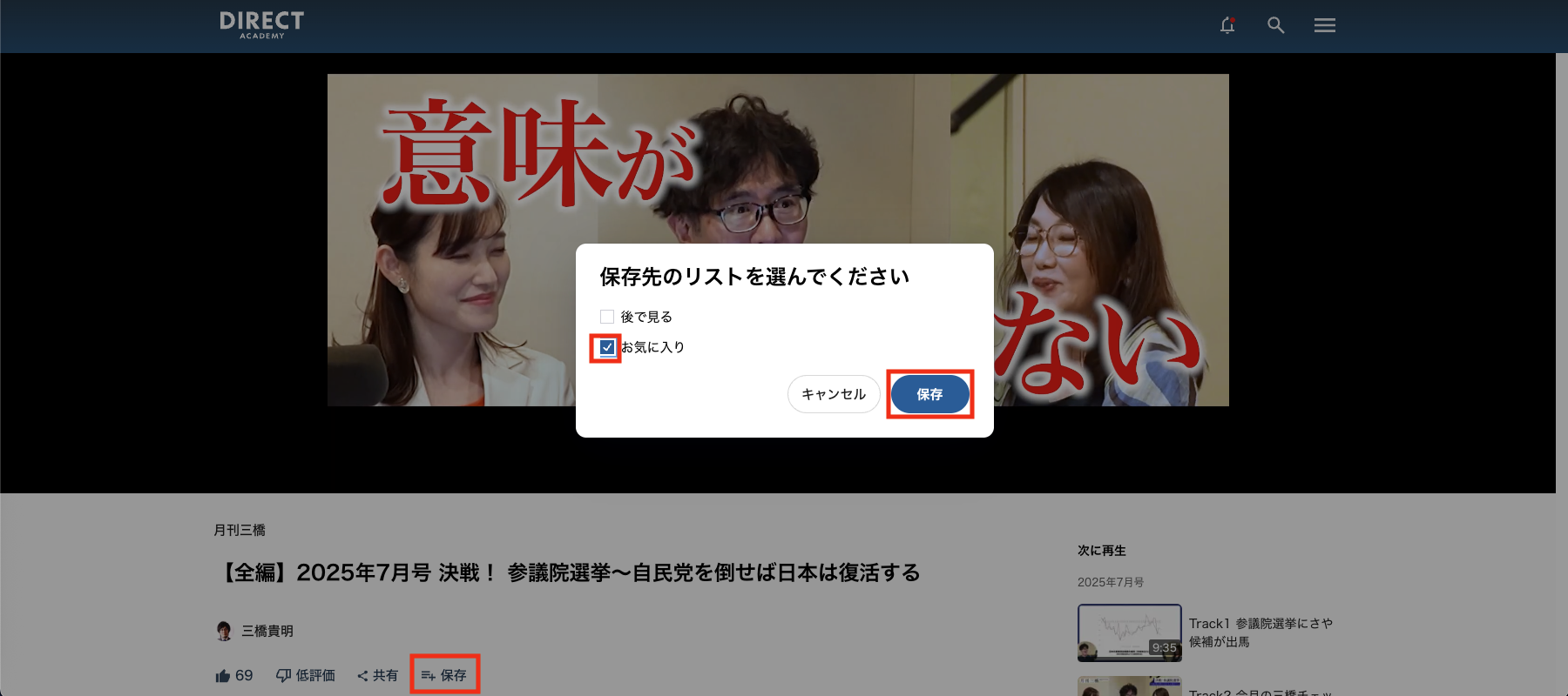 スクリーンショット 2025-07-17 16.26.56.png