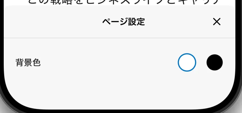 背景色.webp