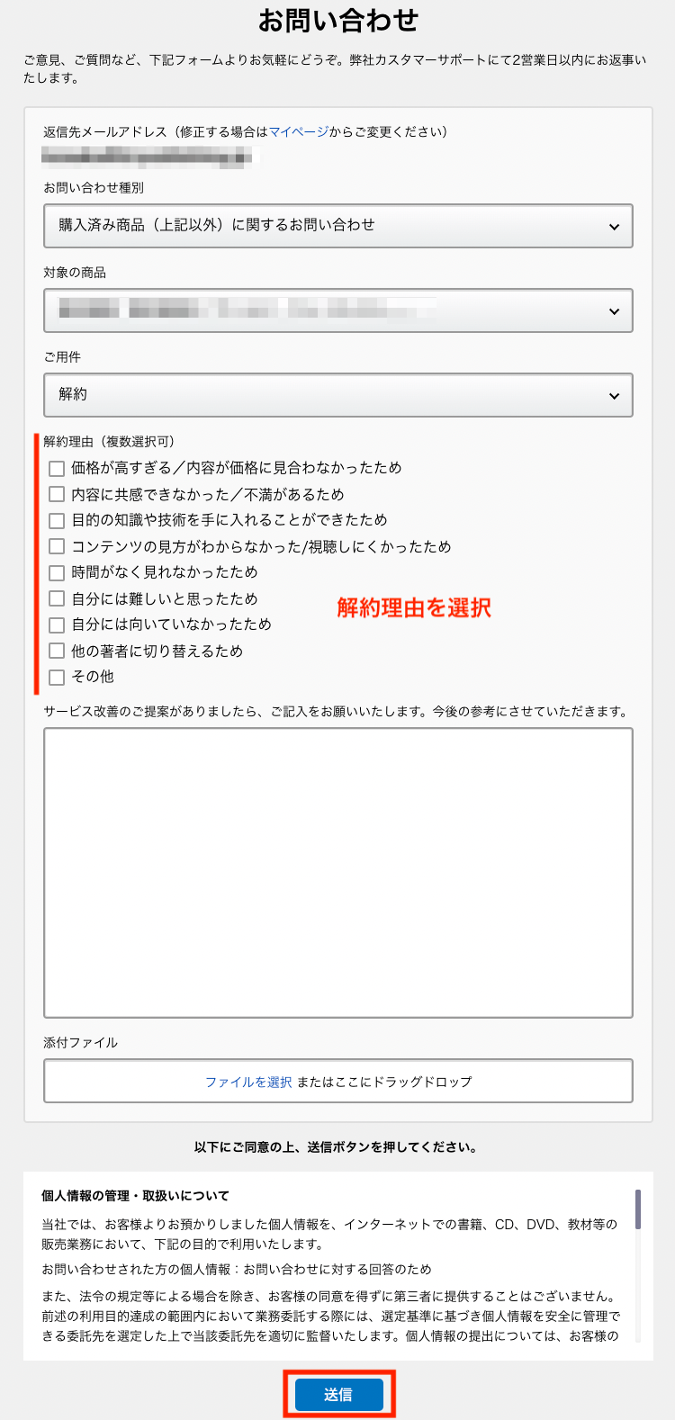 解約５.png