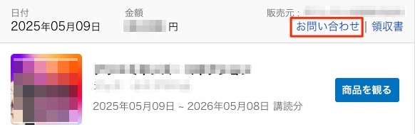 解約６.jpg