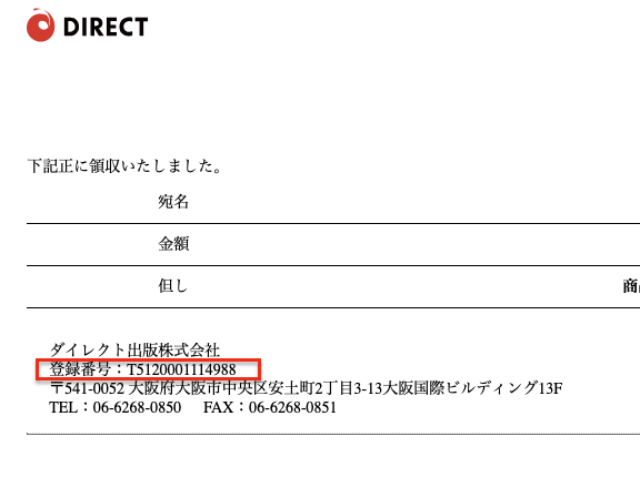 領収書.png