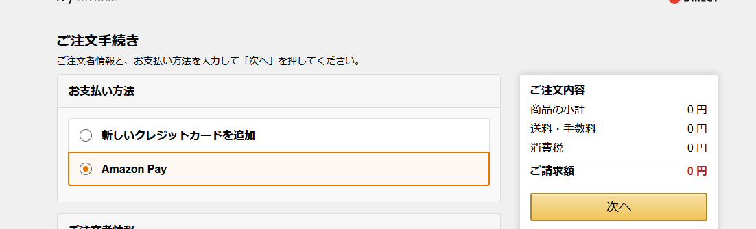 Monosnap ご注文者情報 _ アイビーフィットネス — Mozilla Firefox 202.png